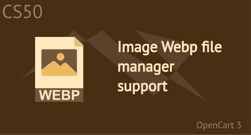 Image Webp file manager support Opencart 3.x (Поддержка webp формата)